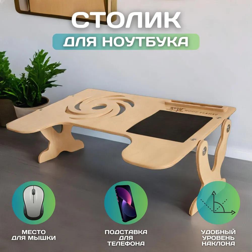 Подставка для ноутбука — изображение 2